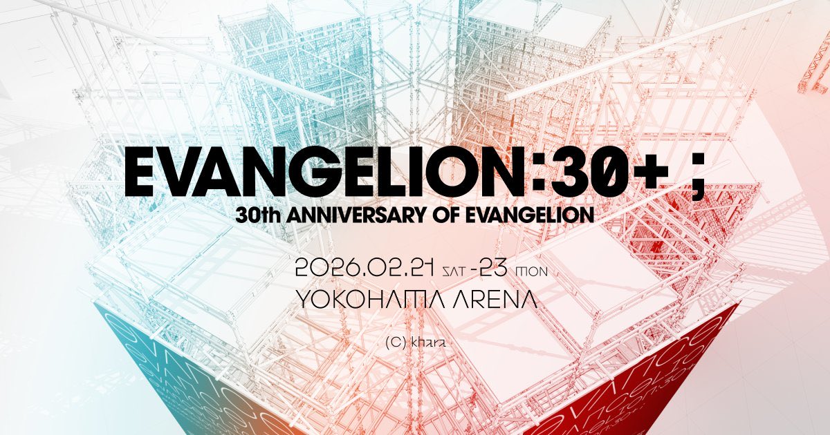 林家木久彦が『エヴァンゲリオン』30周年記念イベント@横浜アリーナに出演します